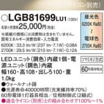Đèn tường trang trí nội địa Nhật Bản - LGB81699