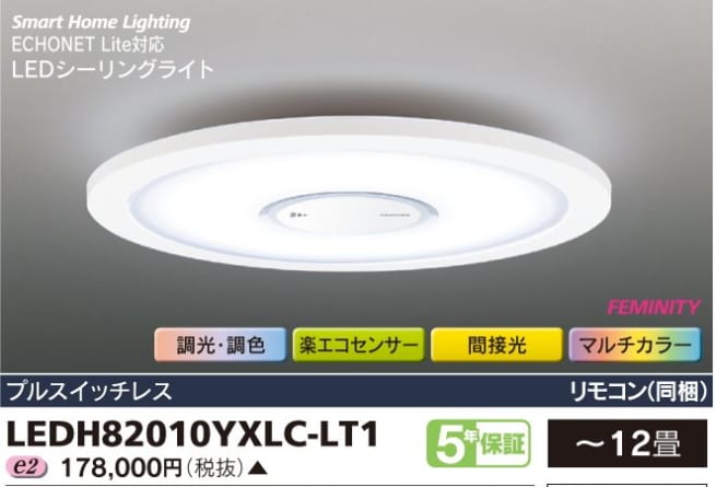 Đèn LED Ốp Trần Toshiba Nội Địa Nhật Điều Khiển Từ Xa